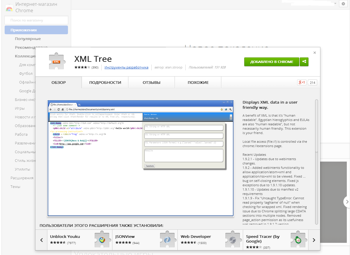 Xml tree install page