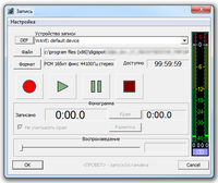 окно записи.png