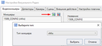 04_Добавление видеомикшера.png