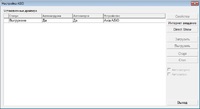 Окно_настройка_asio.jpg