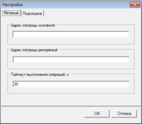 Окно_настройки_матрицы_коммутаций.png