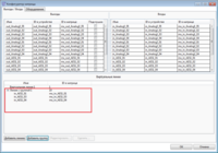 Окно_конфигуратор_матрицы_вкладка_выходы_входы_виртуальная_линия_с_группой.png
