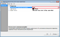 Окно_редактирование_внешнего_вида_индикатора_применить_настройки_к_индикатору.png