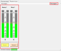 Вкладка_индикаторы_созданная_раскладка_с_индикаторами_и_кнопками.png
