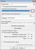Особенности_работы_открыть_окно_настройка_каналов_ретрансляции.png
